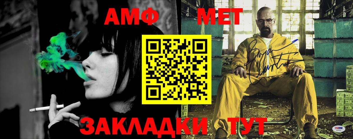 АМФ  Вход с VPN  Севастополь  АМФ 98% 