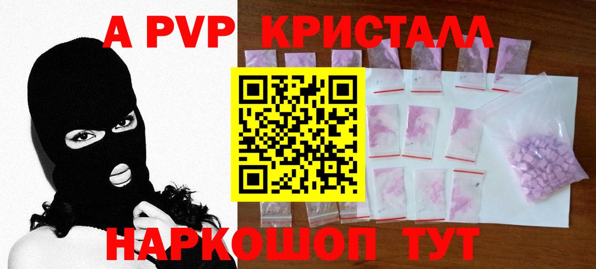 Alpha-PVP Crystall  Alpha PVP крисы CK  Севастополь  Вход с VPN  наркотики  Alfa_PVP крисы CK  Alpha-PVP 