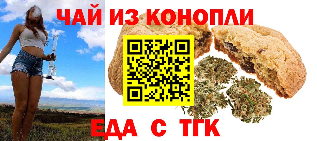 Canna-Cookies марихуана  Вход с VPN  Севастополь 
