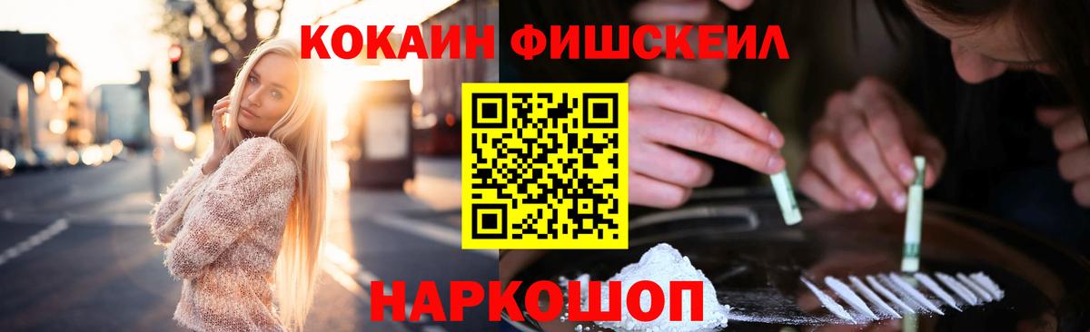 Cocaine Боливия  Вход с VPN  Севастополь 