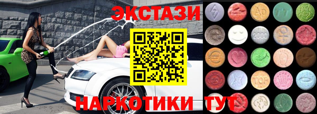 сайты даркнета состав  ЭКСТАЗИ 250 мг  Вход с VPN  Севастополь  Ecstasy Дубай  МЕГА как войти 