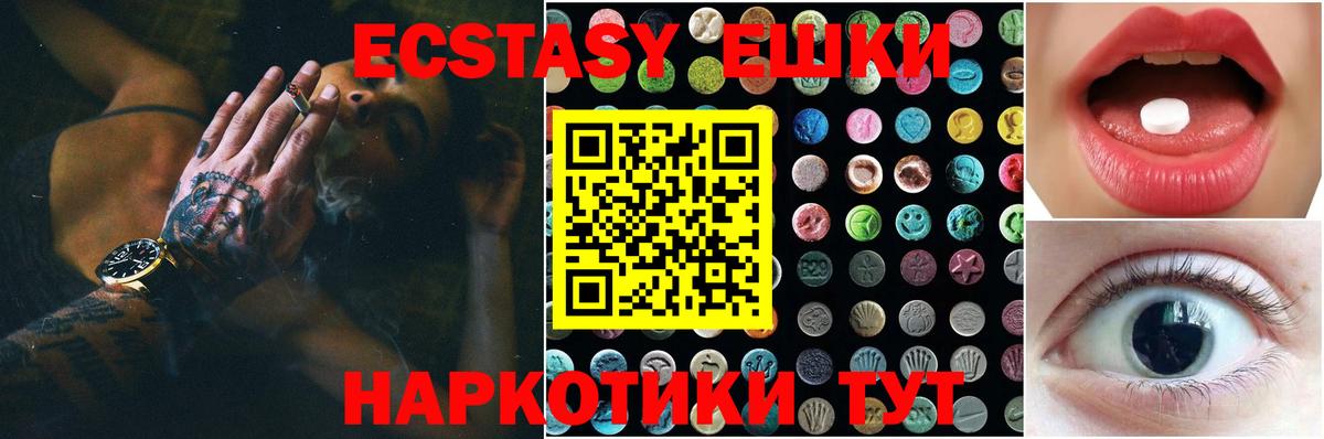 ЭКСТАЗИ круглые Севастополь