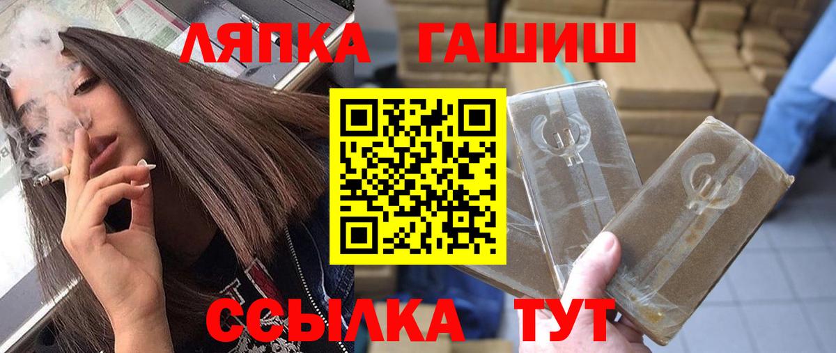 ГАШ убойный Севастополь