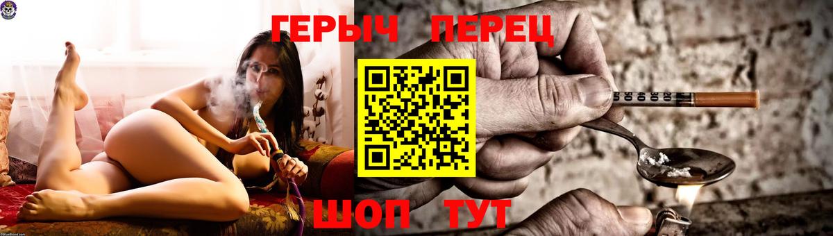 Севастополь  Героин хмурый  ГЕРОИН  Вход с VPN 