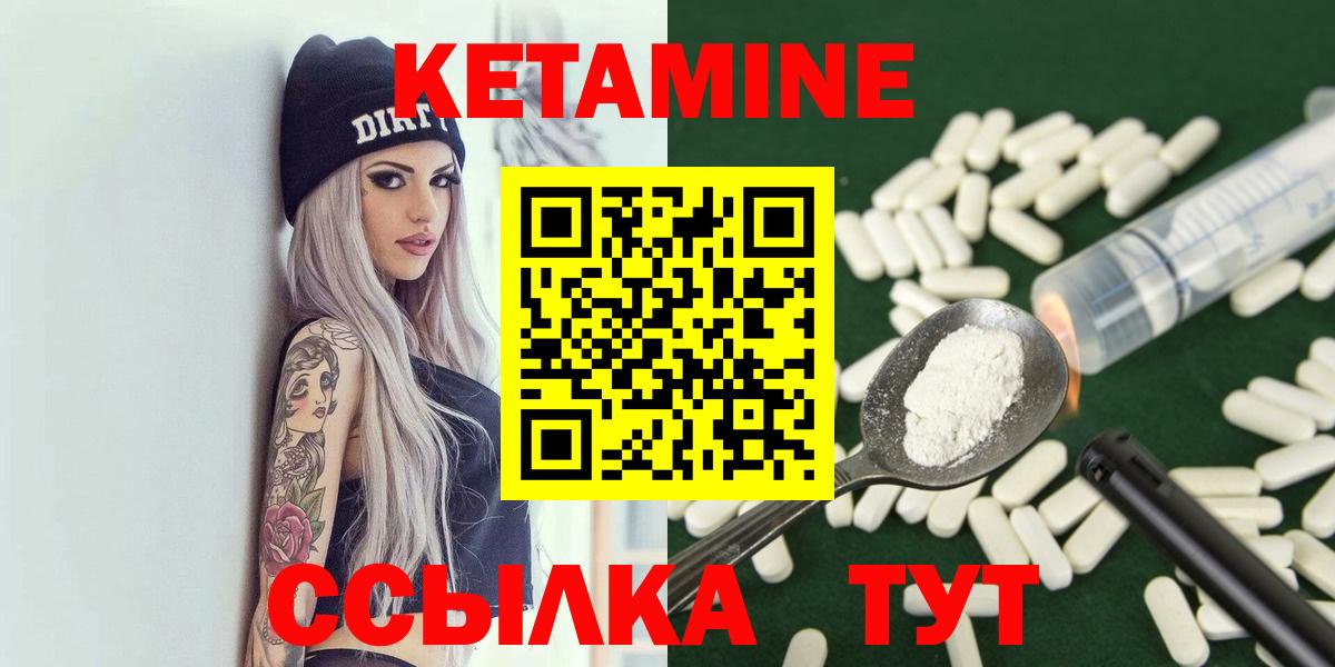 Кетамин VHQ  Вход с VPN  Севастополь  Кетамин VHQ 