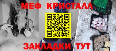 мяу мяу кристалл Волжский