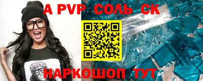 мяу мяу кристалл Волжский