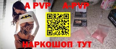 альфа пвп Будённовск