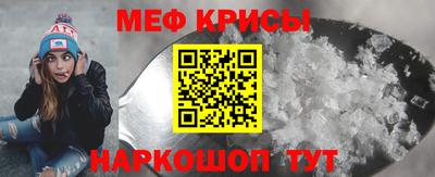 мяу мяу кристалл Волжский
