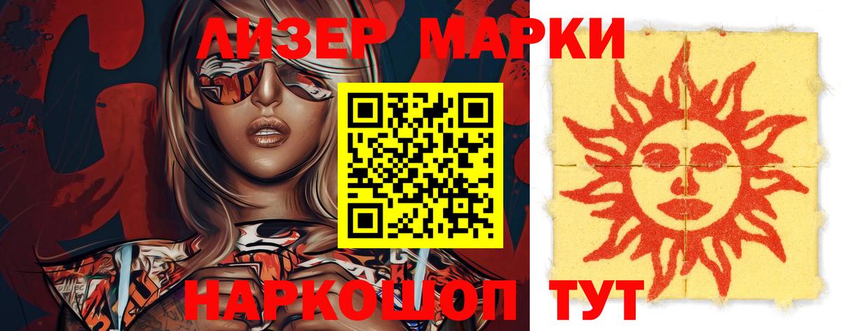 LSD-25 экстази кислота Севастополь