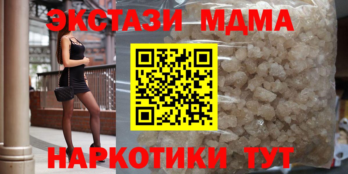 МДМА Molly  Вход с VPN  Севастополь 