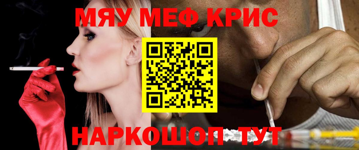 Меф мука  Мефедрон 4 MMC  Вход с VPN  даркнет сайт  Севастополь 