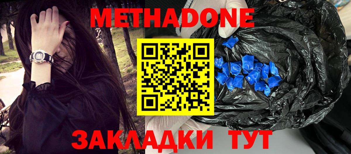 гидра вход  Метадон белоснежный  Севастополь  Вход с VPN  МЕТАДОН кристалл 