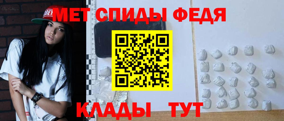 МЕТАМФЕТАМИН Methamphetamine  Вход с VPN  Севастополь 