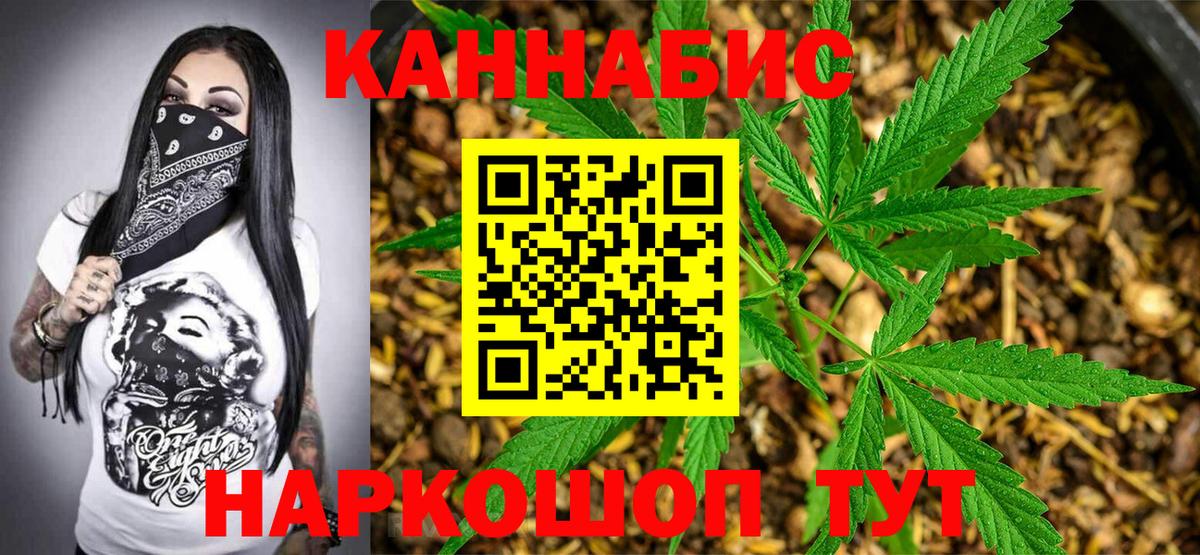 Марихуана индика  Вход с VPN  Бошки Шишки индика  Канабис семена  Севастополь 